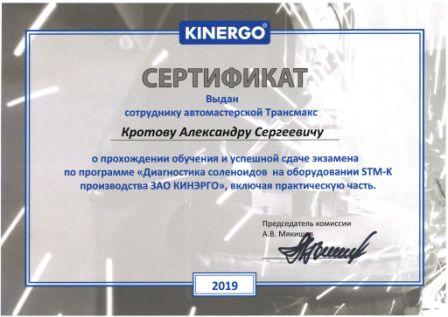 Ремонт АКПП Peugeot 307 в сертифицированном СТО